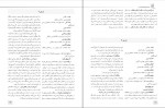 کتاب معلم تربیت بدنی غلامرضا سراج زاده دانلود PDF-1