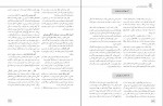 کتاب معلم تربیت بدنی غلامرضا سراج زاده دانلود PDF-1