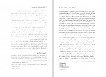 کتاب مقوله های فلسفه معاصر شوروی پلانتی دانلود PDF-1