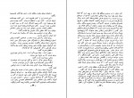 کتاب نابغه شرق نورالله لارودی دانلود PDF-1