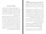 کتاب ناقرآنی ها احمد خیری العمری احمد معینی دانلود PDF-1