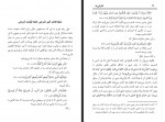 کتاب ناقرآنی ها احمد خیری العمری احمد معینی دانلود PDF-1