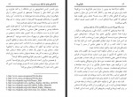 کتاب ناقرآنی ها احمد خیری العمری احمد معینی دانلود PDF-1