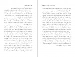 کتاب نظریه انتخاب ویلیام گلاسر دانلود PDF-1