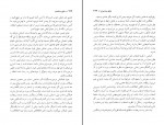 کتاب نظریه انتخاب ویلیام گلاسر دانلود PDF-1