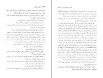 کتاب نظریه انتخاب ویلیام گلاسر دانلود PDF-1