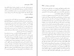 کتاب نظریه انتخاب ویلیام گلاسر دانلود PDF-1