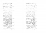 کتاب نمایش خسرو شهریاری دانلود PDF-1