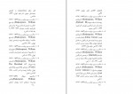 کتاب نمایش خسرو شهریاری دانلود PDF-1