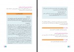 کتاب نگارش 2 پایه یازدهم وزارت آموزش و پرورش دانلود PDF-1