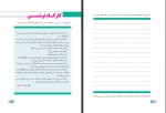 کتاب نگارش 2 پایه یازدهم وزارت آموزش و پرورش دانلود PDF-1