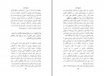کتاب نیروی حال اکهارت تول دانلود PDF-1