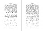 کتاب نیروی حال اکهارت تول دانلود PDF-1