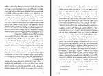 کتاب همسران خوب لوئیزا می آلکوت شهین دخت رئیس زاده دانلود PDF-1