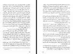 کتاب همسران خوب لوئیزا می آلکوت شهین دخت رئیس زاده دانلود PDF-1