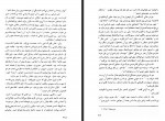 کتاب همسران خوب لوئیزا می آلکوت شهین دخت رئیس زاده دانلود PDF-1