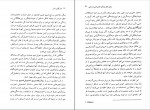 کتاب هنر گوش دادن اریک فروم دانلود PDF-1