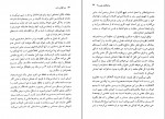 کتاب هنر گوش دادن اریک فروم دانلود PDF-1