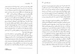 کتاب هنر گوش دادن اریک فروم دانلود PDF-1