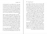 کتاب هنر گوش دادن اریک فروم دانلود PDF-1