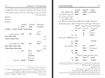 کتاب واج شناسی تاریخی زبان فارسی مهری باقری دانلود PDF-1