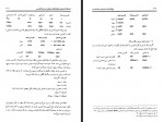 کتاب واج شناسی تاریخی زبان فارسی مهری باقری دانلود PDF-1