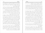 کتاب وا اسلاما علی احمد باکثیر دانلود PDF-1