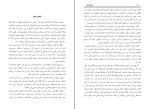 کتاب وا اسلاما علی احمد باکثیر دانلود PDF-1