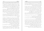 کتاب وا اسلاما علی احمد باکثیر دانلود PDF-1