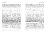 کتاب وضع کنونی تفکر در ایران رضا داوری دانلود PDF-1