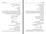 کتاب وضع کنونی تفکر در ایران رضا داوری دانلود PDF-1