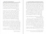 کتاب پاسخ به خاطرات واهی همفر، جاسوس بریتانیایی سلیمان بن صالح الخراشی دانلود PDF-1
