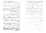 کتاب پاسخ به خاطرات واهی همفر، جاسوس بریتانیایی سلیمان بن صالح الخراشی دانلود PDF-1