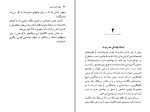 کتاب پیامدهای مدرنیت آنتونی گیدنز دانلود PDF-1