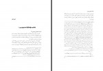 کتاب چلچراغ شیراز تحلیلی از قیام احمد بن موسی و برادران امام رضا جلیل عرفان منش دانلود PDF-1