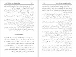 کتاب چکیده پیام های سی جزء قرآن کریم عمر بن عبدالله بن محمد المقبل دانلود PDF-1