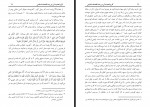 کتاب کار و اهمیت آن در رشد اقتصاد اسلامی هدایت الله مدقق دانلود PDF-1