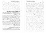 کتاب کار و اهمیت آن در رشد اقتصاد اسلامی هدایت الله مدقق دانلود PDF-1