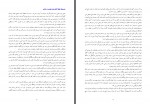 کتاب کالبد شکافی جریان ها مرتضی صفار هرندی دانلود PDF-1