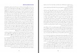 کتاب کالبد شکافی جریان ها مرتضی صفار هرندی دانلود PDF-1