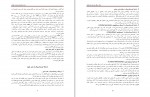کتاب کریمنالستیک محمدعظیم فاریابی دانلود PDF-1