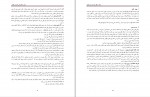 کتاب کریمنالستیک محمدعظیم فاریابی دانلود PDF-1