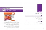 کتاب گرافیک نشر و مطبوعات وزارت آموزش و پرورش دانلود PDF-1