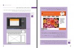 کتاب گرافیک نشر و مطبوعات وزارت آموزش و پرورش دانلود PDF-1