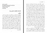 کتاب گوسفندان سیاه هاینریش بُل محمد چنگیز دانلود PDF-1