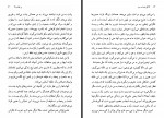 کتاب گوسفندان سیاه هاینریش بُل محمد چنگیز دانلود PDF-1