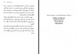 کتاب گوسفندان سیاه هاینریش بُل محمد چنگیز دانلود PDF-1