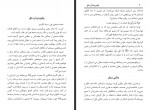 کتاب یقین مردان حق ابوالحسن علی حسنی ندوی مولانا محمد قاسم قاسمی دانلود PDF-1