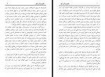 کتاب یقین مردان حق ابوالحسن علی حسنی ندوی مولانا محمد قاسم قاسمی دانلود PDF-1