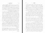 کتاب 100 دیکتاتور تاریخ نایجل کاتورن عبدالرضا هوشنگ مهدوی دانلود PDF-1